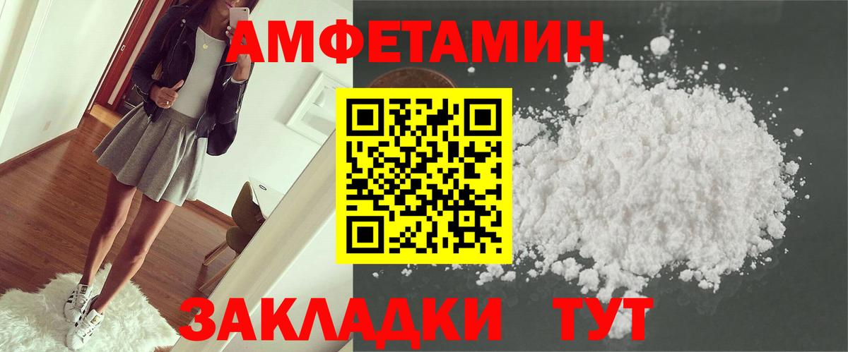 Переславль-Залесский  АМФЕТАМИН  АМФ  Вход с VPN  Амфетамин Розовый 