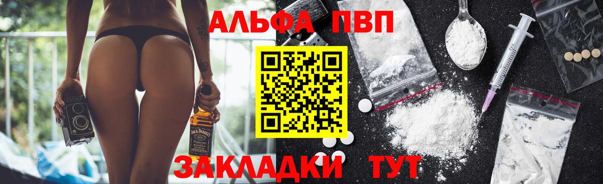 Alfa_PVP крисы CK Переславль-Залесский