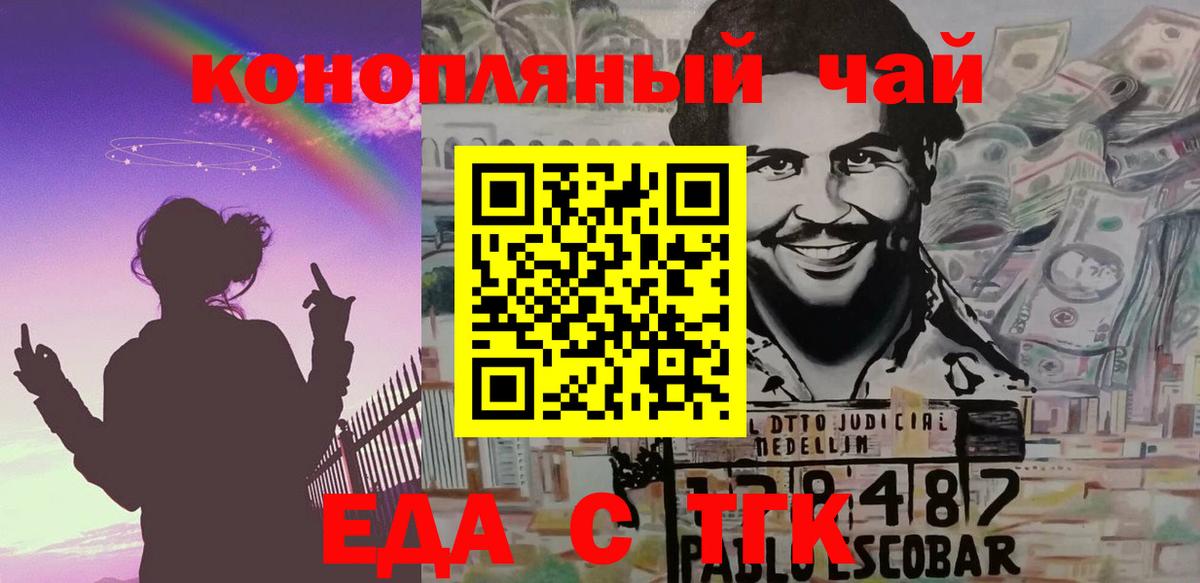 Cannafood конопля  Вход с VPN  Переславль-Залесский 