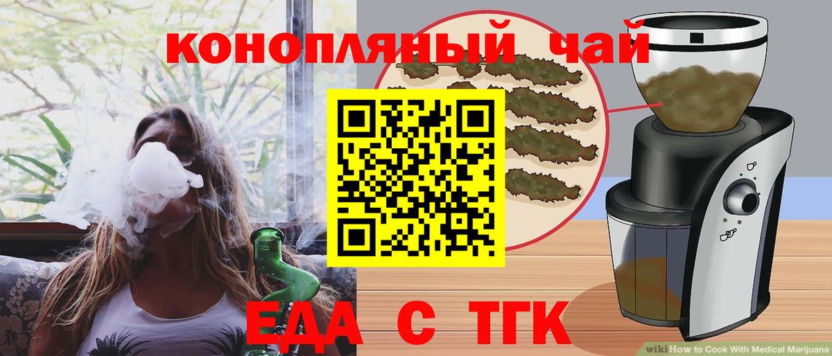 Canna-Cookies конопля Переславль-Залесский