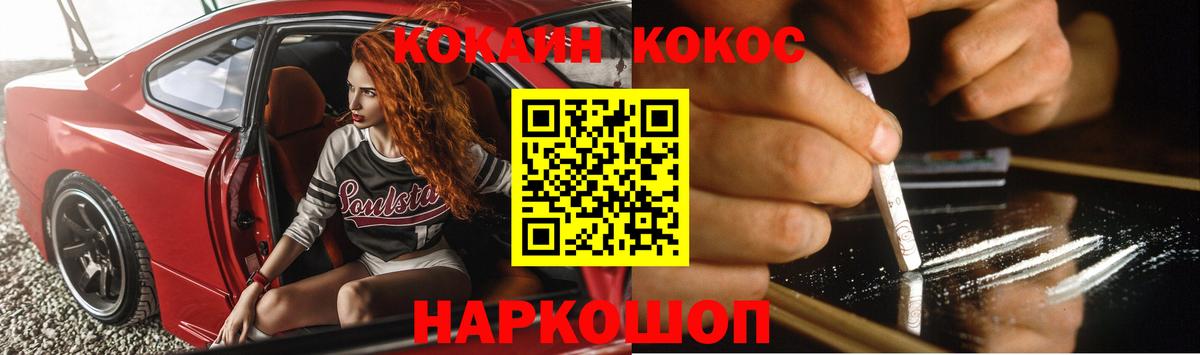 COCAIN Fish Scale Переславль-Залесский