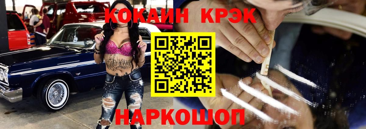Кокаин  КОКАИН VHQ  Переславль-Залесский  Вход с VPN  хочу   Кокаин Fish Scale 