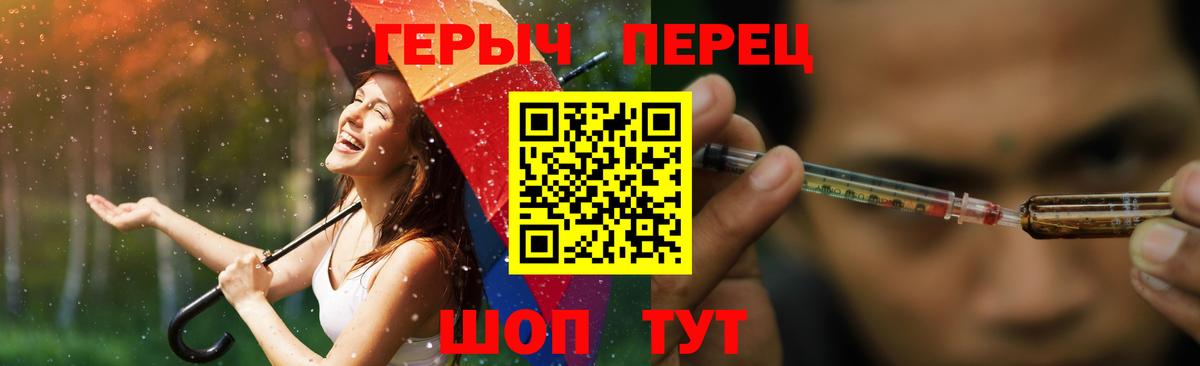 Героин  Героин хмурый  Вход с VPN  Переславль-Залесский 