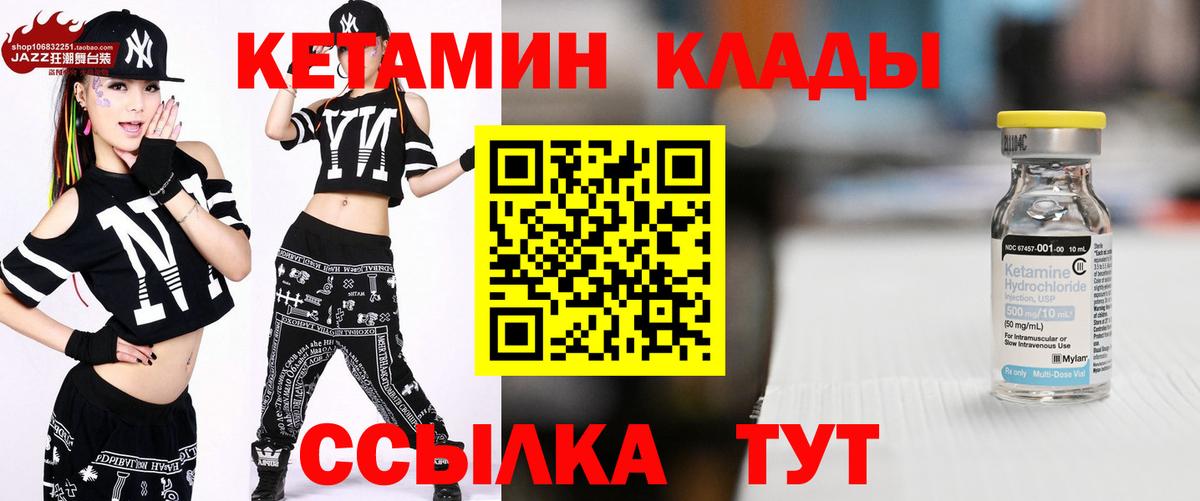 КЕТАМИН ketamine  Кетамин VHQ  Переславль-Залесский  Вход с VPN 