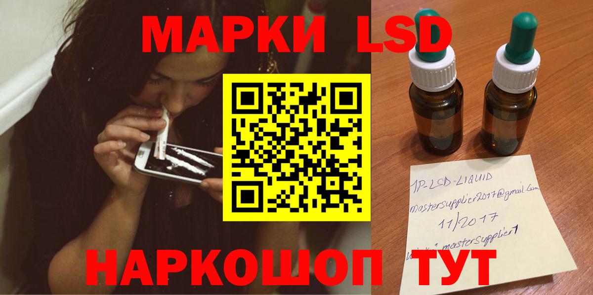 LSD-25 экстази кислота Переславль-Залесский