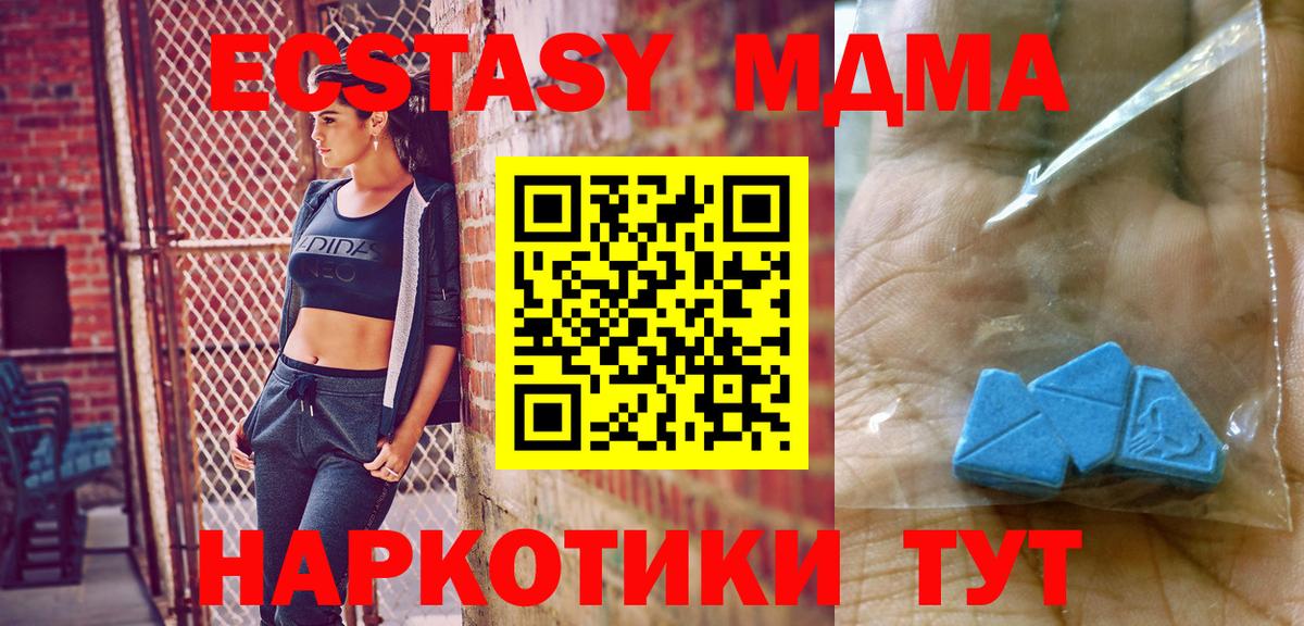MDMA  MDMA crystal  MDMA Molly  Вход с VPN  Переславль-Залесский 