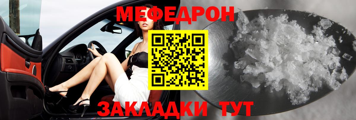МЕФ кристаллы Переславль-Залесский