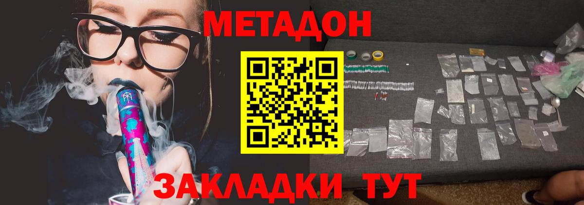 Метадон мёд  Метадон мёд  Вход с VPN  Переславль-Залесский 