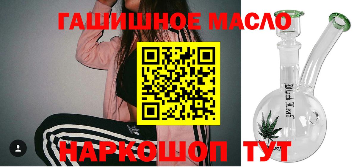 ТГК THC oil Переславль-Залесский
