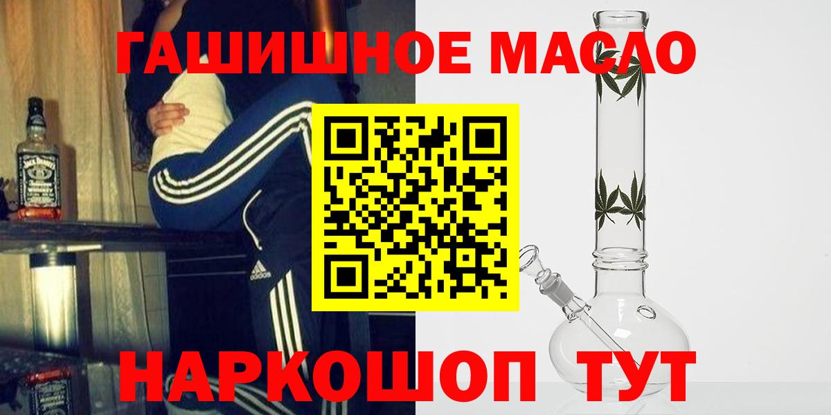 Переславль-Залесский  Дистиллят ТГК гашишное масло  Вход с VPN 