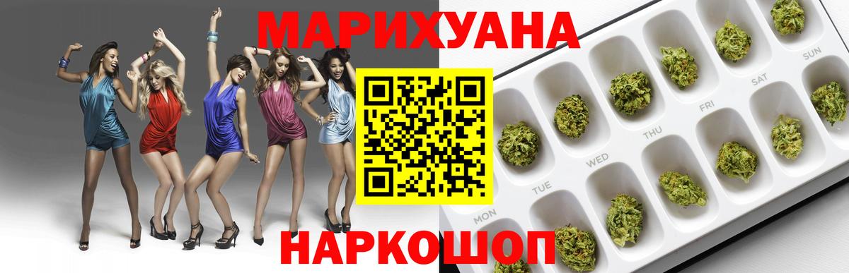 Переславль-Залесский  Шишки марихуана OG Kush  Вход с VPN  Каннабис план 